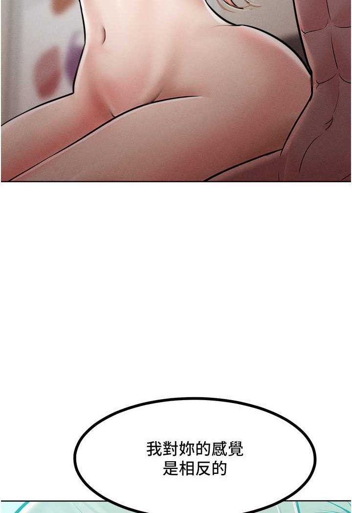 [韩国漫画] 让傲慢女屈服的一百种方法 剧情,熟女人妻#[121P]-81