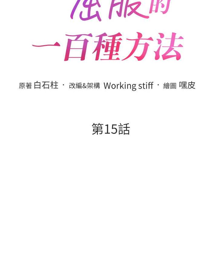[Manhwa] A hundred ways to make a arrogant woman surrender Plot, mature woman wife#[135P]-11