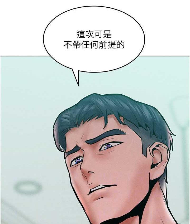 [Manhwa] A hundred ways to make a arrogant woman surrender Plot, mature woman wife#[135P]-26