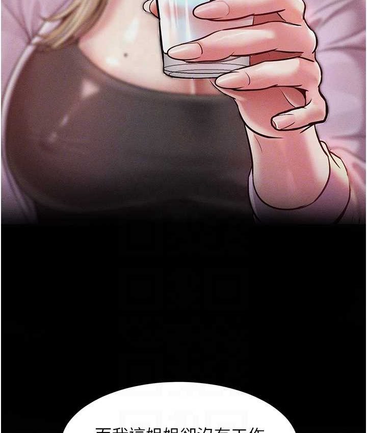 [Manhwa] A hundred ways to make a arrogant woman surrender Plot, mature woman wife#[135P]-52