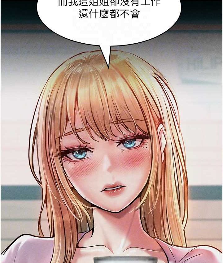 [Manhwa] A hundred ways to make a arrogant woman surrender Plot, mature woman wife#[135P]-53