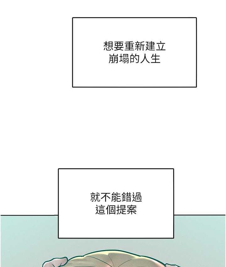 [韩国漫画] 让傲慢女屈服的一百种方法 剧情,熟女人妻#[145P]-116