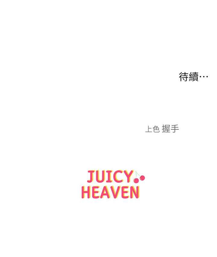 [韩国漫画] 让傲慢女屈服的一百种方法 剧情,熟女人妻#[145P]-144