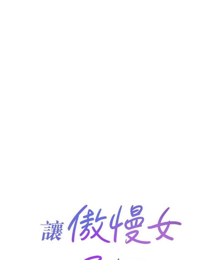 [Manhwa] A hundred ways to make a arrogant woman surrender Plot, mature woman wife#[122P]-11