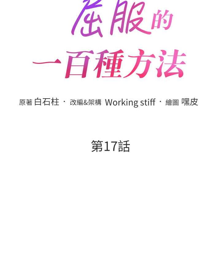 [Manhwa] A hundred ways to make a arrogant woman surrender Plot, mature woman wife#[122P]-12