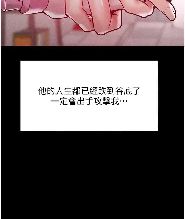 [Manhwa] A hundred ways to make a arrogant woman surrender Plot, mature woman wife#[122P]-24