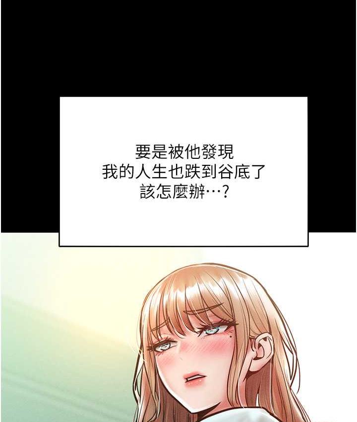 [Manhwa] A hundred ways to make a arrogant woman surrender Plot, mature woman wife#[122P]-27
