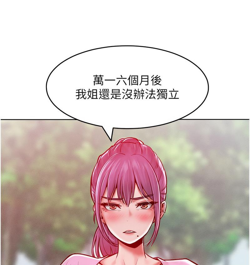 [Manhwa] A hundred ways to make a arrogant woman surrender Plot, mature woman wife#[152P]-123