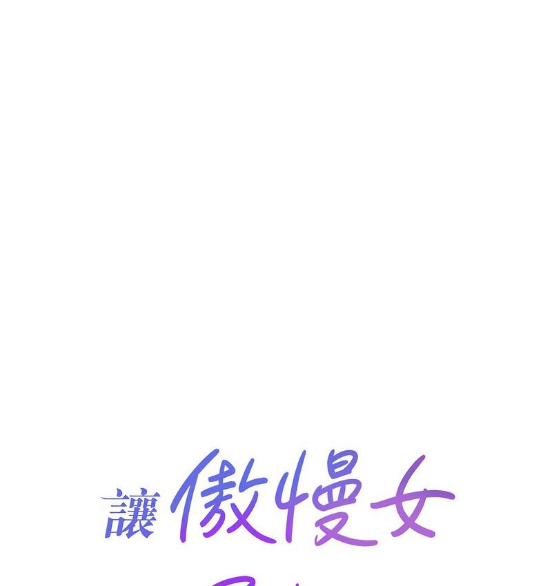 [Manhwa] A hundred ways to make a arrogant woman surrender Plot, mature woman wife#[152P]-6