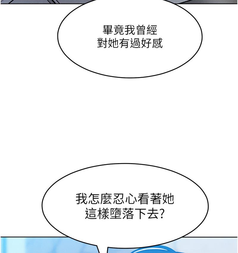 [Manhwa] A hundred ways to make a arrogant woman surrender Plot, mature woman wife#[152P]-95