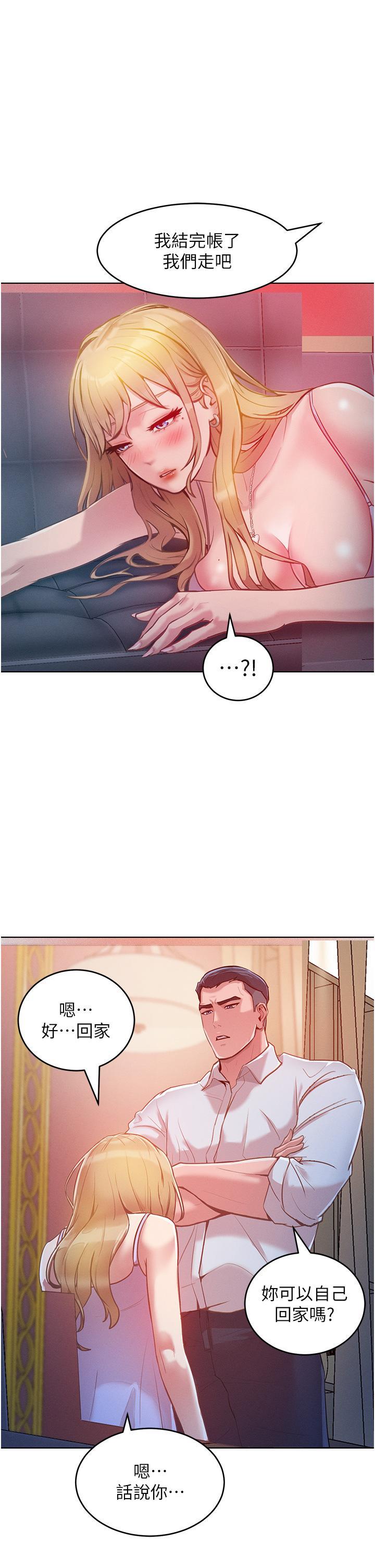 [韩国漫画] 让傲慢女屈服的一百种方法 剧情,熟女人妻#[53P]-45