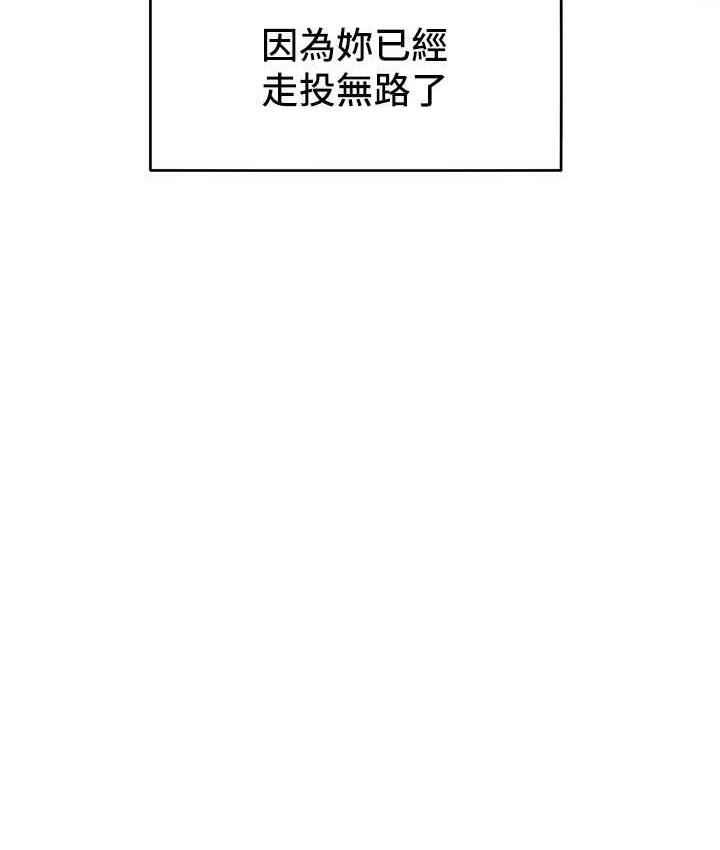 [韩国漫画] 让傲慢女屈服的一百种方法 剧情,熟女人妻#[146P]-11