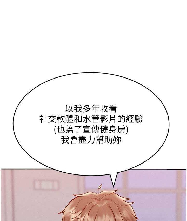 [韩国漫画] 让傲慢女屈服的一百种方法 剧情,熟女人妻#[146P]-110