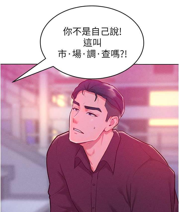 [韩国漫画] 让傲慢女屈服的一百种方法 剧情,熟女人妻#[146P]-35
