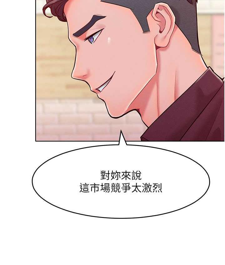 [韩国漫画] 让傲慢女屈服的一百种方法 剧情,熟女人妻#[146P]-91