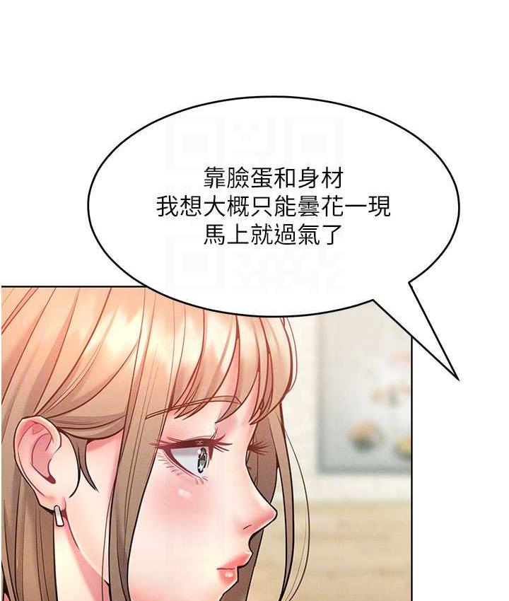 [韩国漫画] 让傲慢女屈服的一百种方法 剧情,熟女人妻#[146P]-92