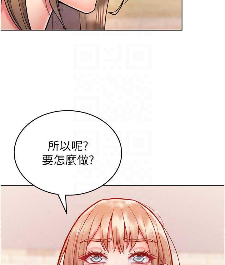 [韩国漫画] 让傲慢女屈服的一百种方法 剧情,熟女人妻#[146P]-93