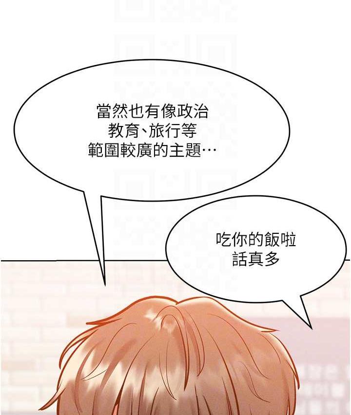 [韩国漫画] 让傲慢女屈服的一百种方法 剧情,熟女人妻#[146P]-99