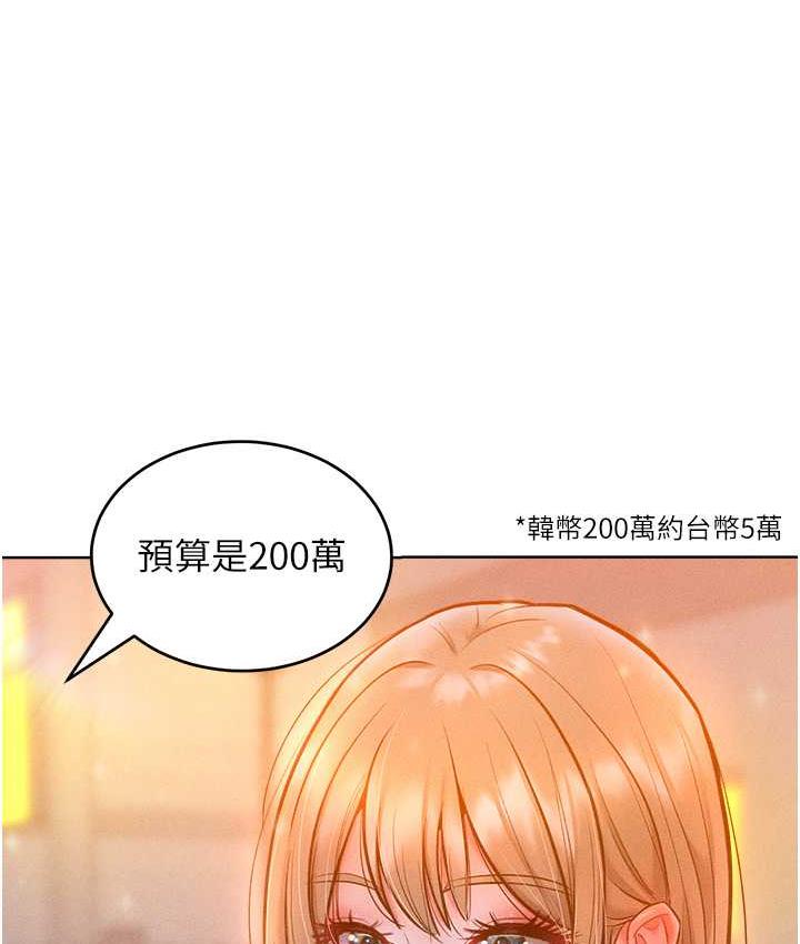 [韩国漫画] 让傲慢女屈服的一百种方法 剧情,熟女人妻#[125P]-109