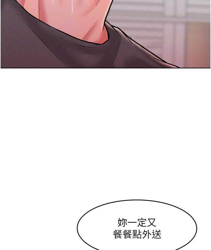 [韩国漫画] 让傲慢女屈服的一百种方法 剧情,熟女人妻#[125P]-21