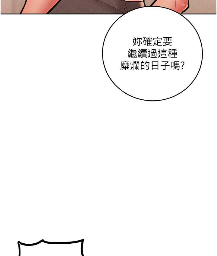 [韩国漫画] 让傲慢女屈服的一百种方法 剧情,熟女人妻#[125P]-23