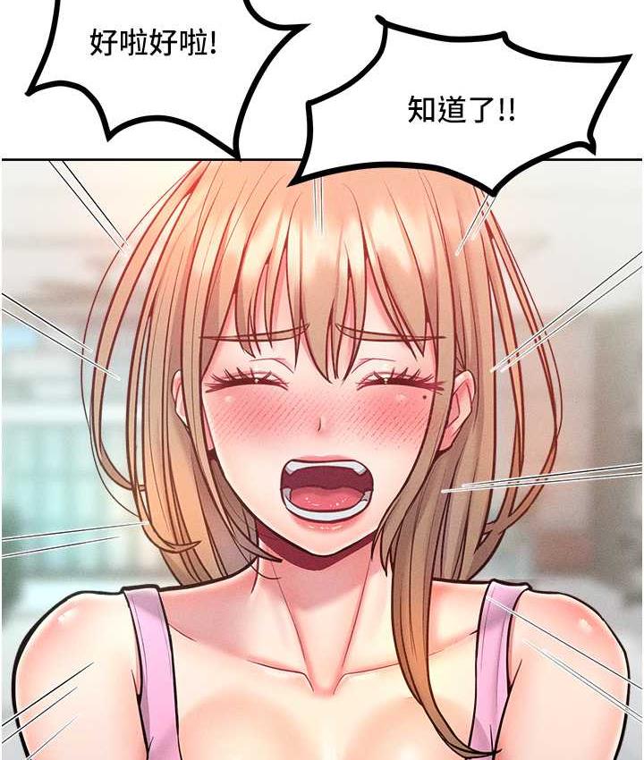 [韩国漫画] 让傲慢女屈服的一百种方法 剧情,熟女人妻#[125P]-24