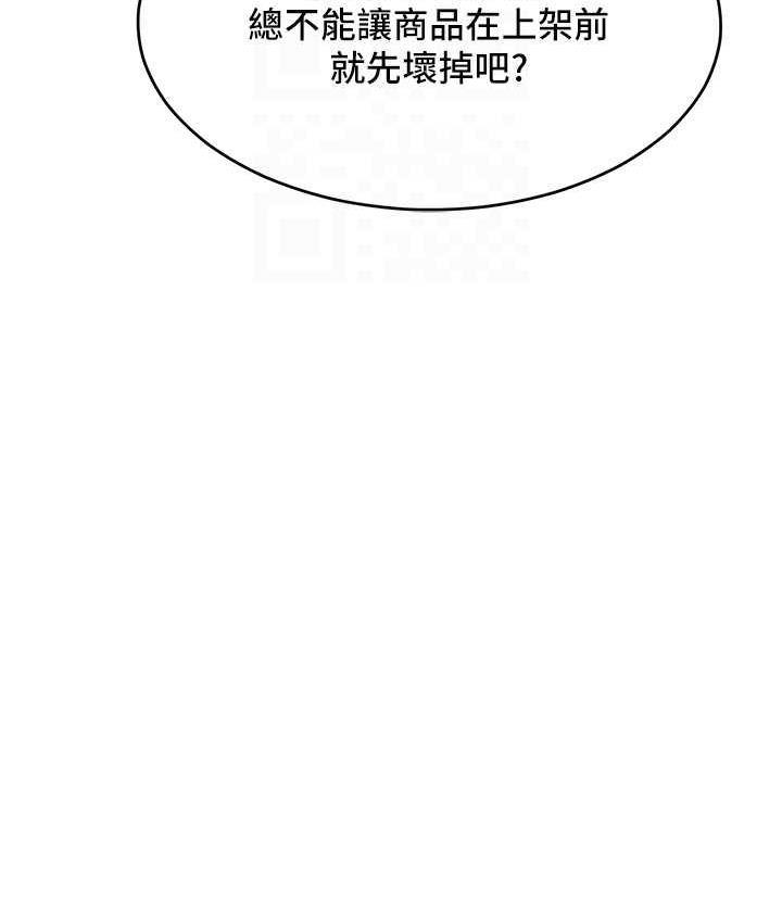 [韩国漫画] 让傲慢女屈服的一百种方法 剧情,熟女人妻#[125P]-33
