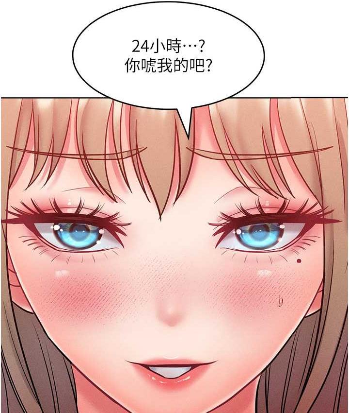 [韩国漫画] 让傲慢女屈服的一百种方法 剧情,熟女人妻#[125P]-36