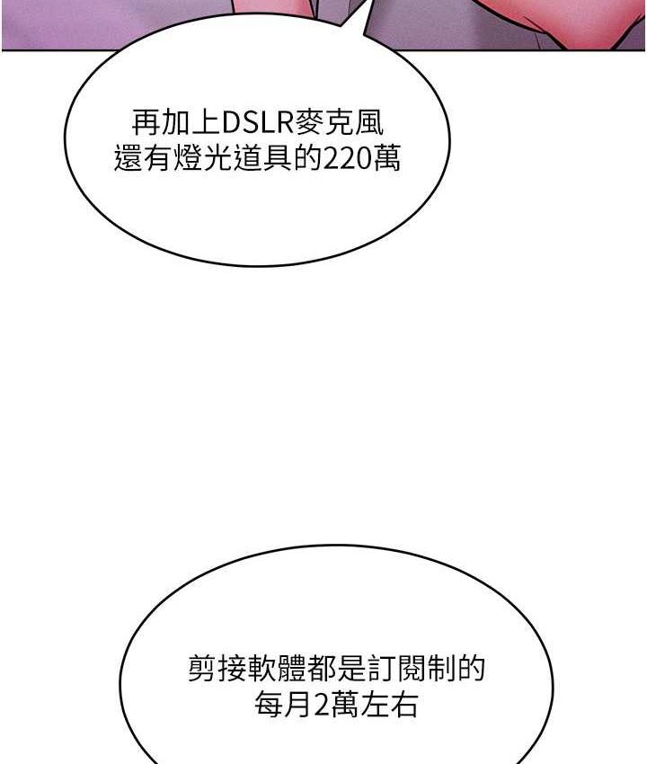 [韩国漫画] 让傲慢女屈服的一百种方法 剧情,熟女人妻#[125P]-48