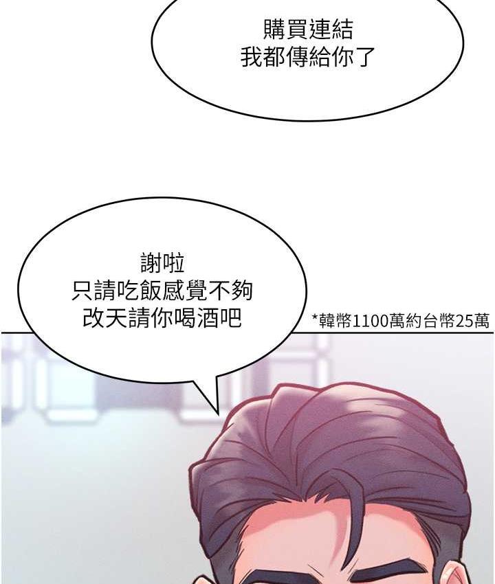 [韩国漫画] 让傲慢女屈服的一百种方法 剧情,熟女人妻#[125P]-51