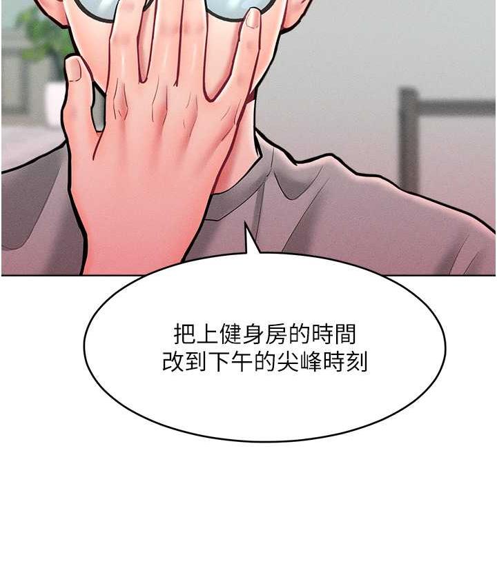 [韩国漫画] 让傲慢女屈服的一百种方法 剧情,熟女人妻#[125P]-54