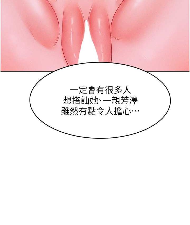 [韩国漫画] 让傲慢女屈服的一百种方法 剧情,熟女人妻#[125P]-64