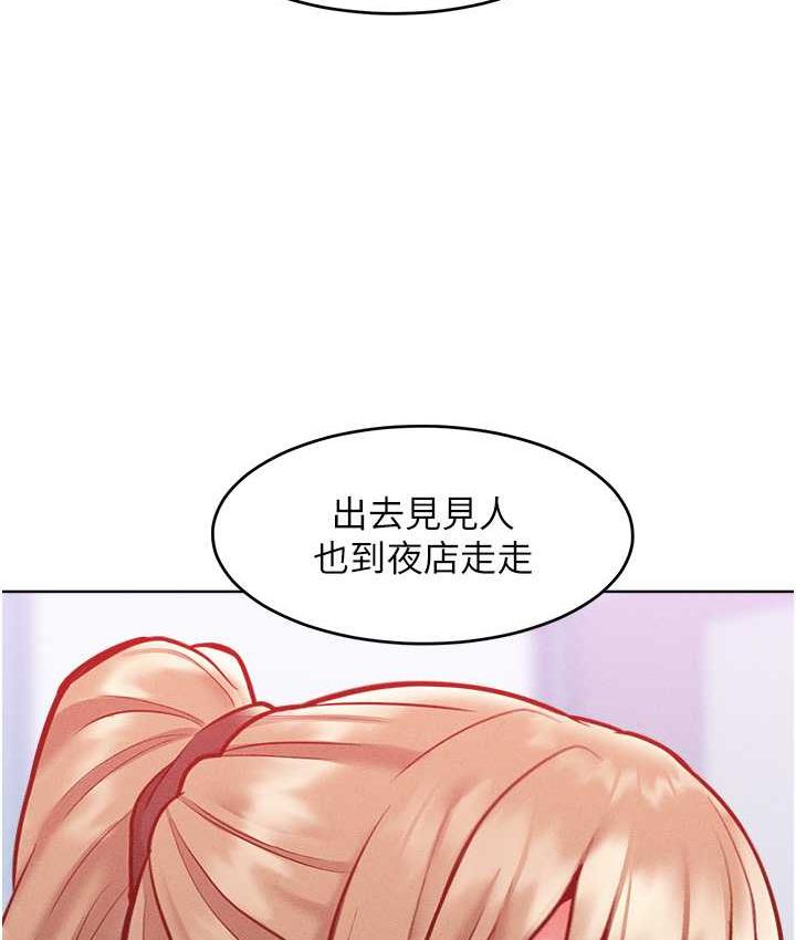 [韩国漫画] 让傲慢女屈服的一百种方法 剧情,熟女人妻#[125P]-74