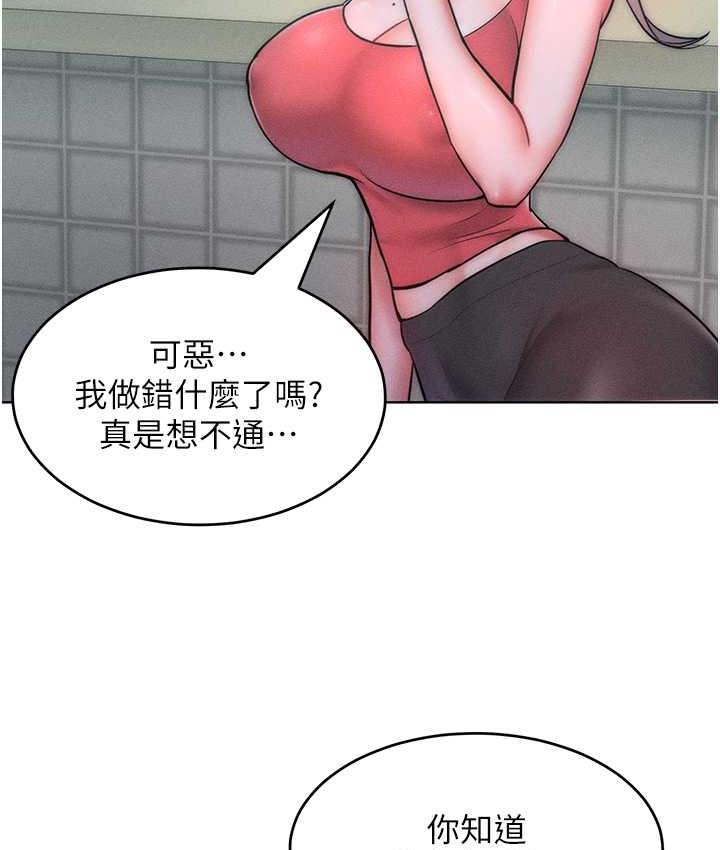 [韩国漫画] 让傲慢女屈服的一百种方法 剧情,熟女人妻#[129P]-118
