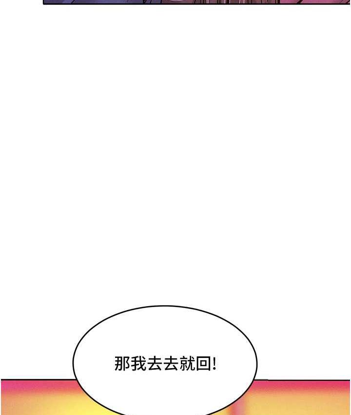 [韩国漫画] 让傲慢女屈服的一百种方法 剧情,熟女人妻#[129P]-5