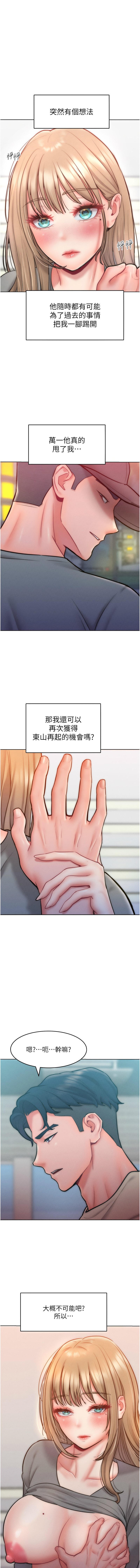 [韩国漫画] 让傲慢女屈服的一百种方法 剧情,熟女人妻#[15P]-14