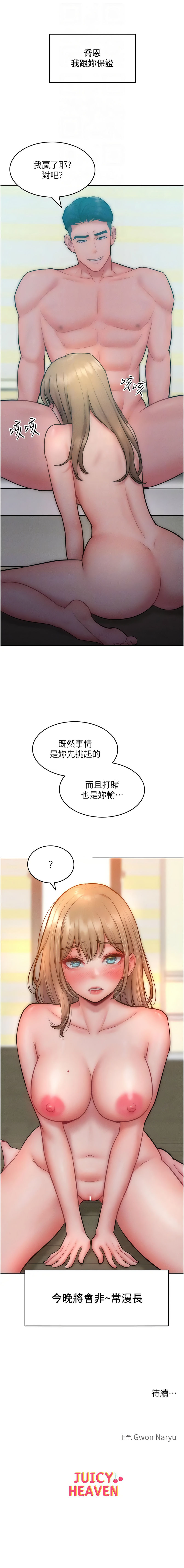 [韩国漫画] 让傲慢女屈服的一百种方法 剧情,熟女人妻#[12P]-12
