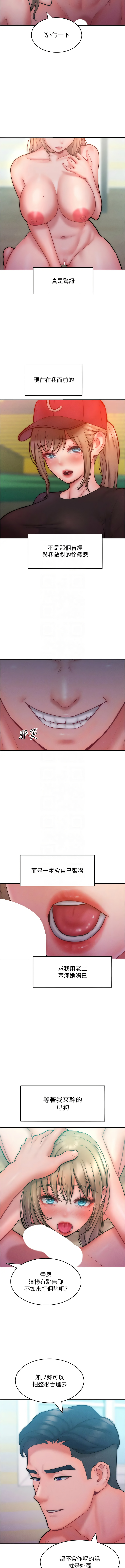 [韩国漫画] 让傲慢女屈服的一百种方法 剧情,熟女人妻#[12P]-9