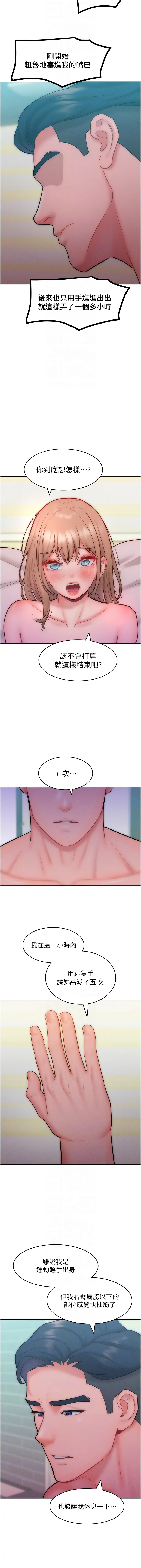 [韩国漫画] 让傲慢女屈服的一百种方法 剧情,熟女人妻#[14P]-8