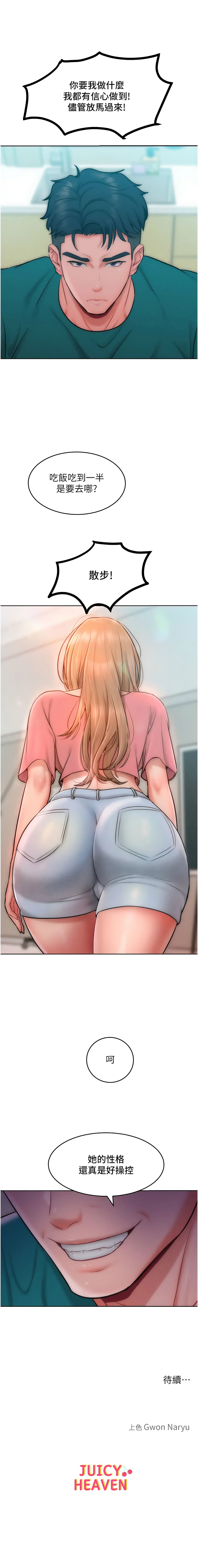 [Manhwa] A hundred ways to make a arrogant woman surrender Plot, mature woman wife#[14P]-14