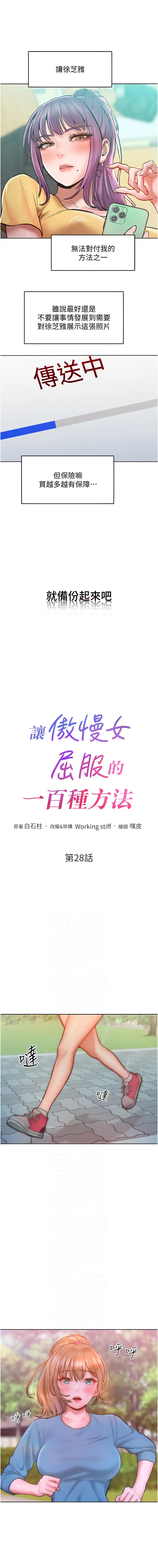 [Manhwa] A hundred ways to make a arrogant woman surrender Plot, mature woman wife#[14P]-2