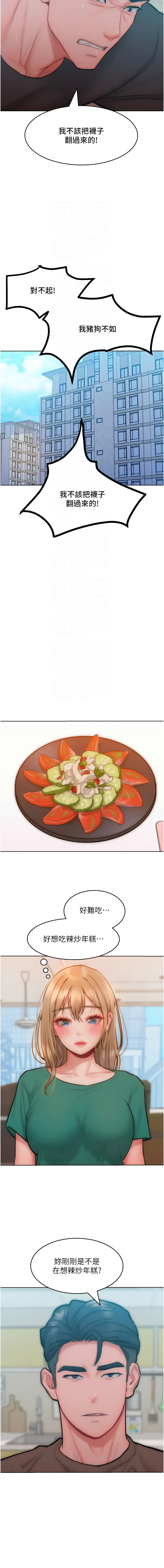 [Manhwa] A hundred ways to make a arrogant woman surrender Plot, mature woman wife#[14P]-5