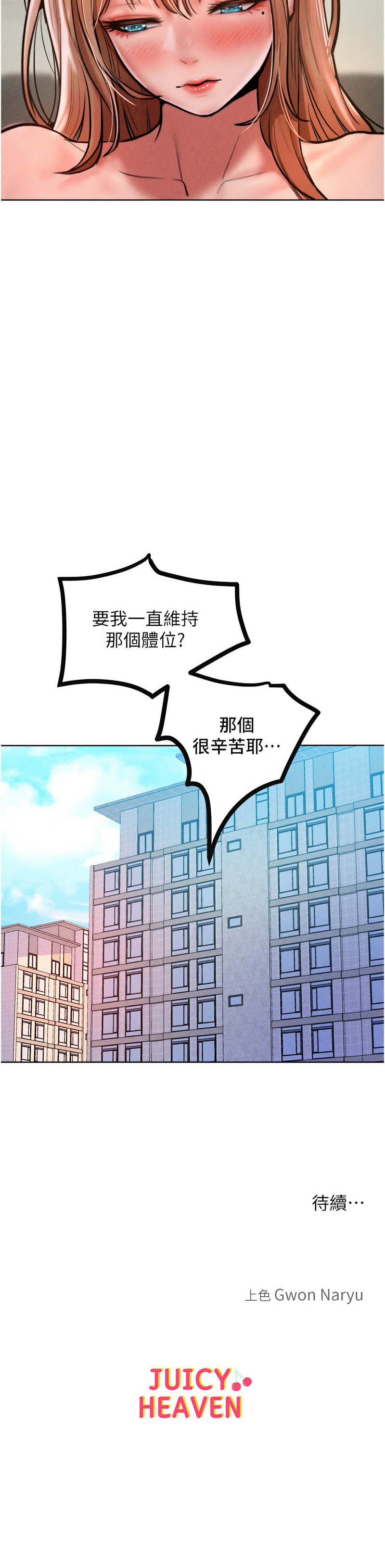 [Manhwa] A hundred ways to make a arrogant woman surrender Plot, mature woman wife#[15P]-15