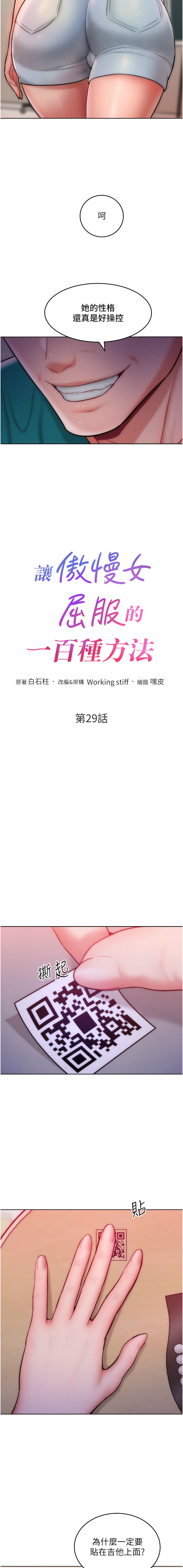 [Manhwa] A hundred ways to make a arrogant woman surrender Plot, mature woman wife#[15P]-3
