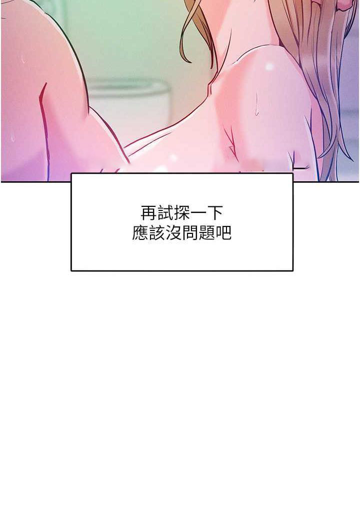[韩国漫画] 让傲慢女屈服的一百种方法 剧情,熟女人妻#[137P]-105
