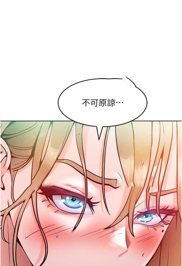 [韩国漫画] 让傲慢女屈服的一百种方法 剧情,熟女人妻#[137P]-119