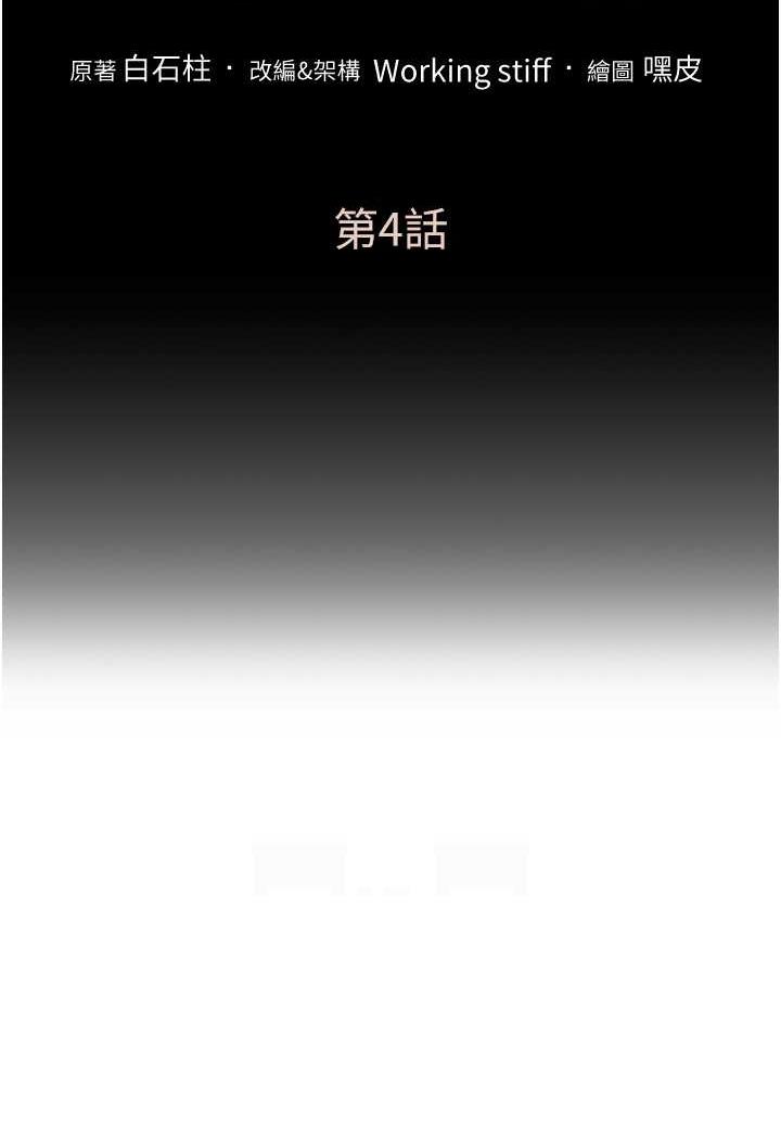 [韩国漫画] 让傲慢女屈服的一百种方法 剧情,熟女人妻#[137P]-12
