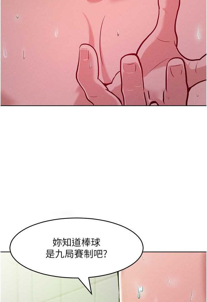 [韩国漫画] 让傲慢女屈服的一百种方法 剧情,熟女人妻#[137P]-124