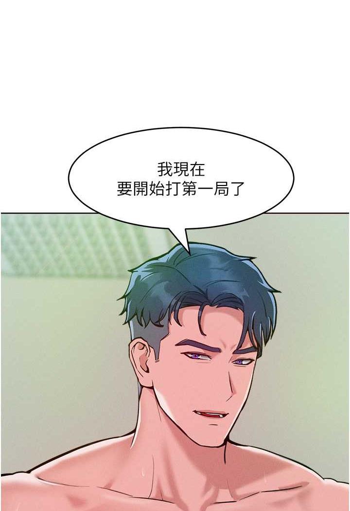 [韩国漫画] 让傲慢女屈服的一百种方法 剧情,熟女人妻#[137P]-126