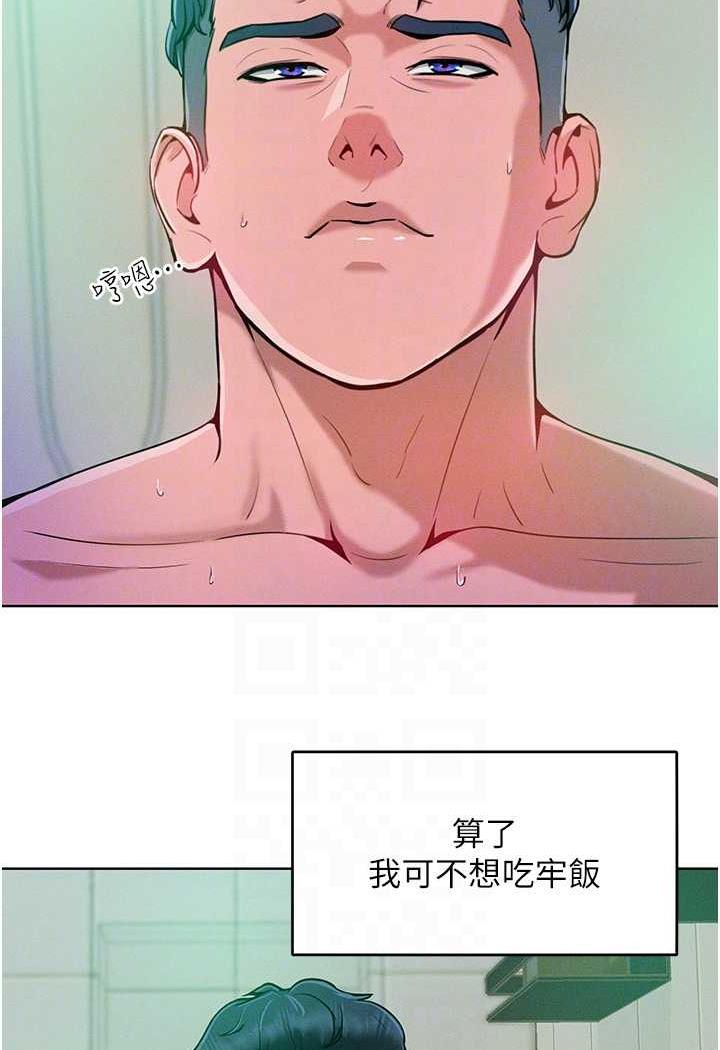 [韩国漫画] 让傲慢女屈服的一百种方法 剧情,熟女人妻#[137P]-66